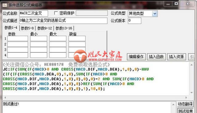 MACD把握主升浪的诀窍！操盘手多年优化总结成功率极高